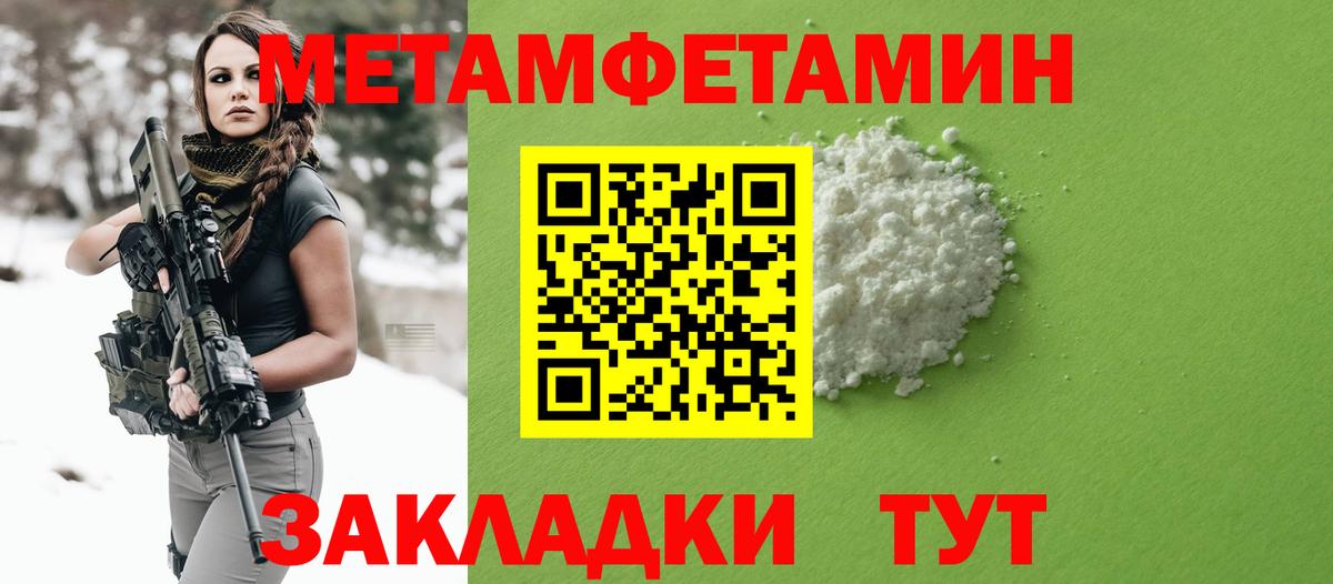 Амфетамин 97% Ялта