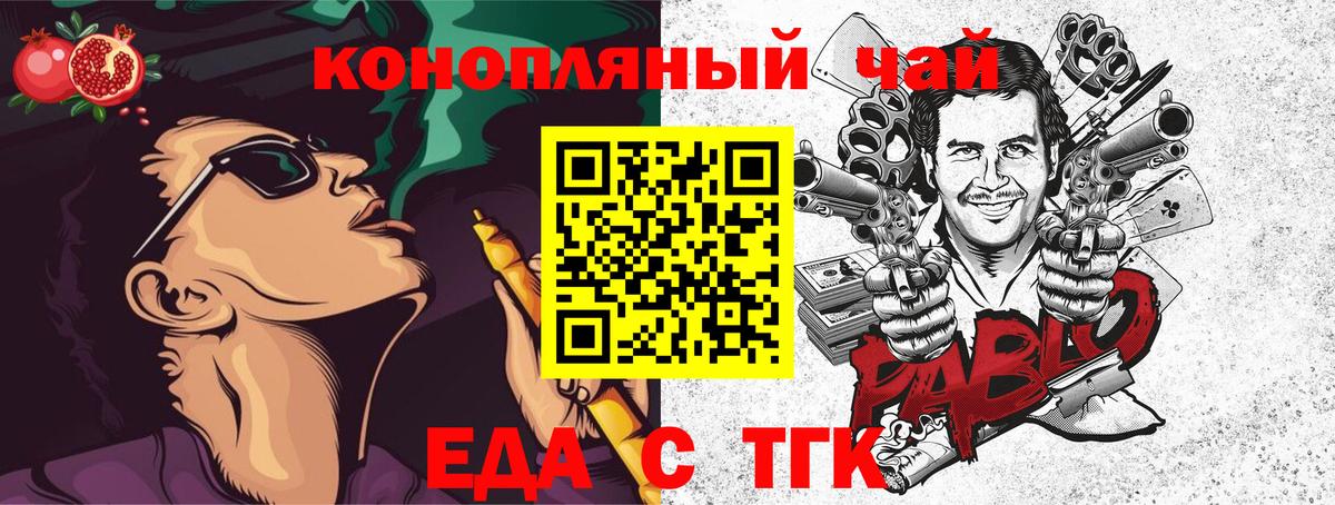 Ялта  Canna-Cookies конопля  Вход с VPN 