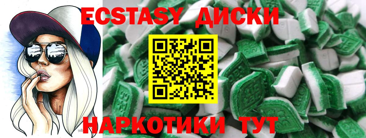 Ялта  Ecstasy Cube  Ecstasy 250 мг  hydra ССЫЛКА  Вход с VPN 