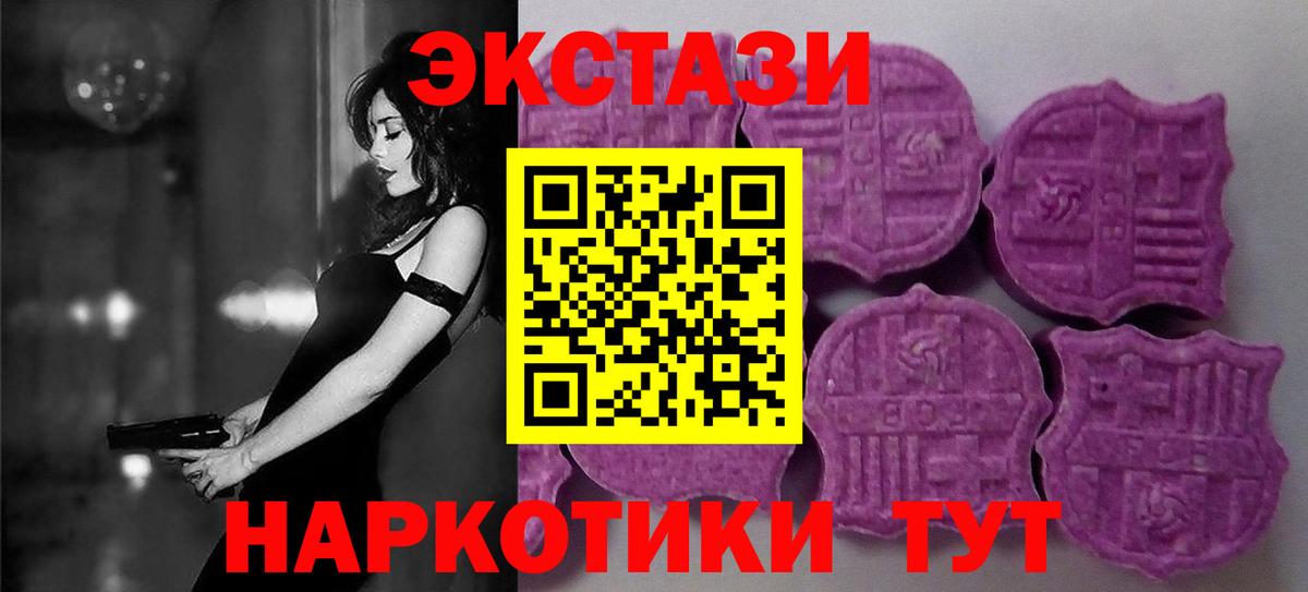Экстази ешки Ялта