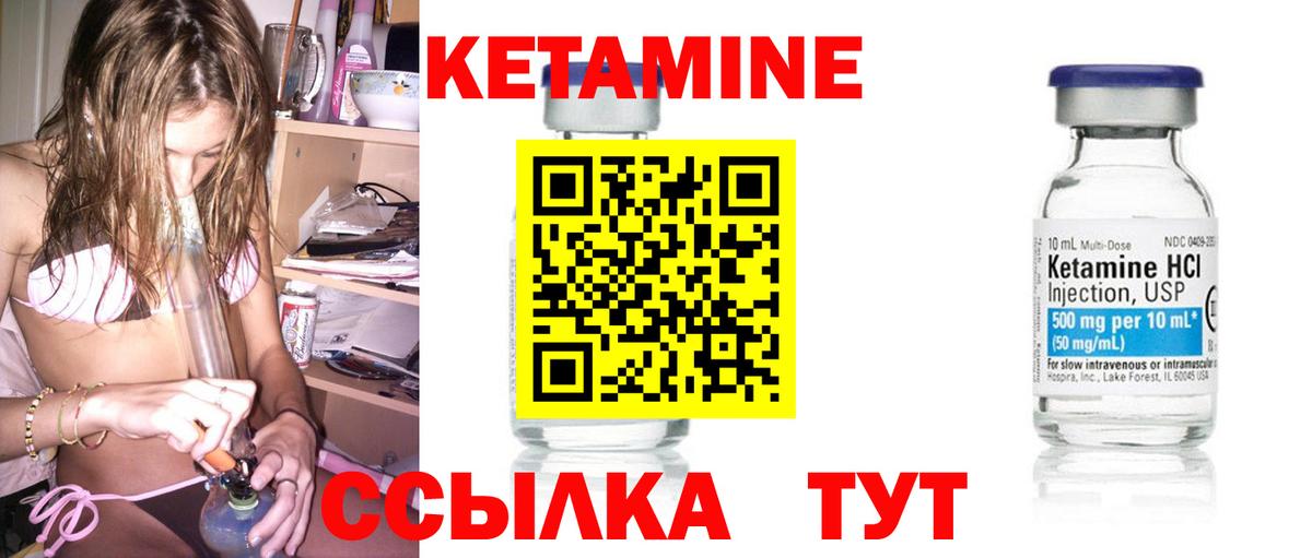 КЕТАМИН VHQ Ялта