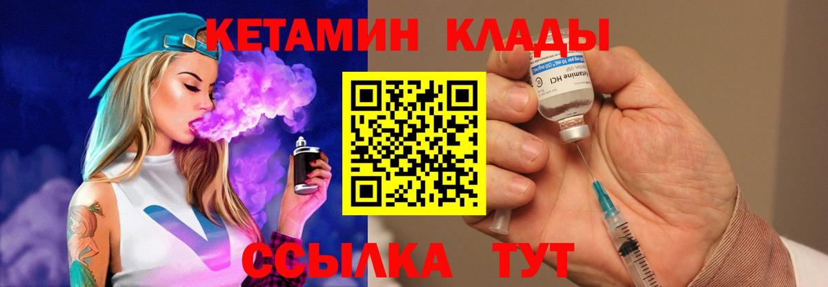 Ялта  КЕТАМИН VHQ  Вход с VPN 