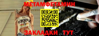 первитин Будённовск