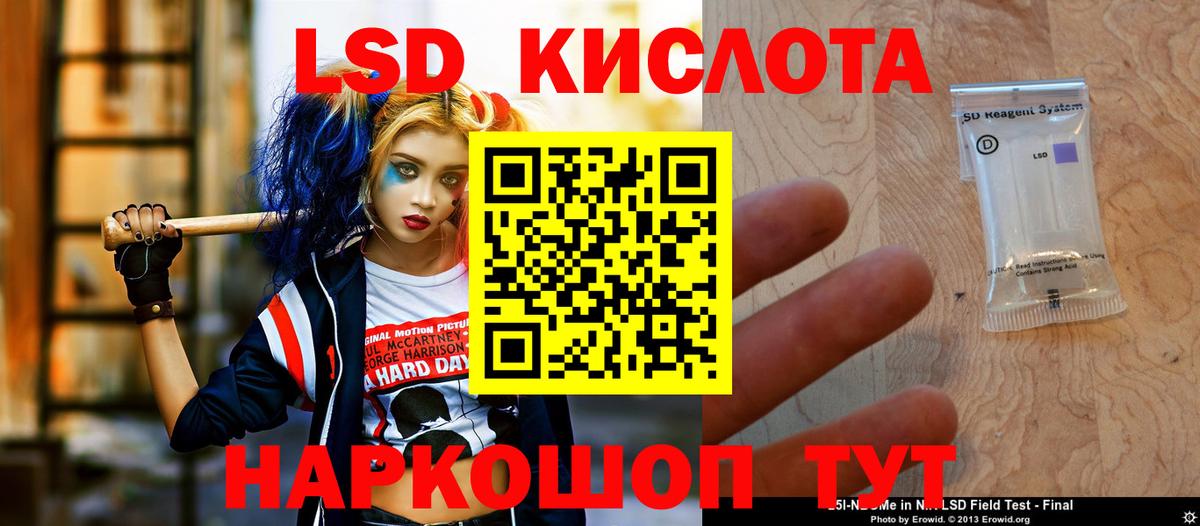 Ялта  LSD-25 экстази ecstasy  Вход с VPN  ЛСД экстази ecstasy 