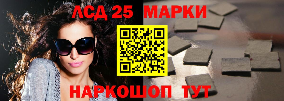 LSD-25 экстази ecstasy Ялта