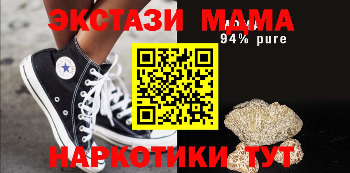 MDMA кристаллы  MDMA  Ялта  MDMA Molly  Вход с VPN 