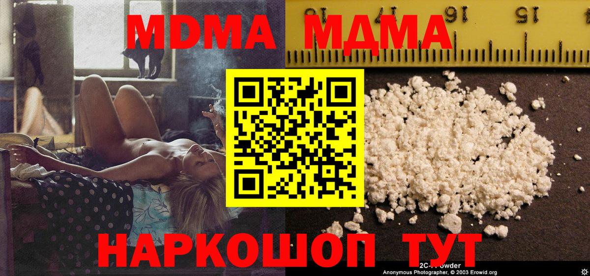 МДМА кристаллы Ялта