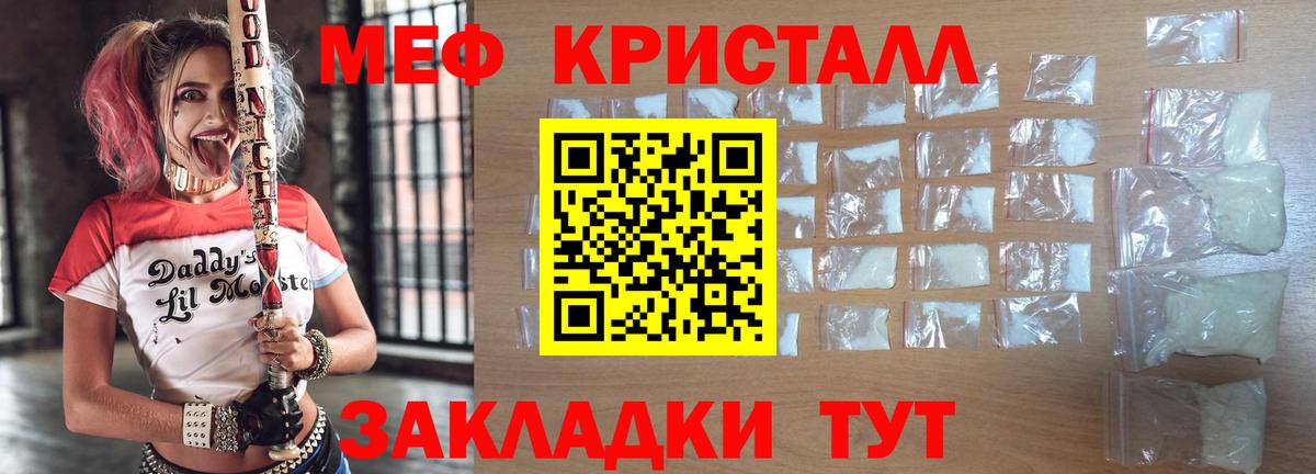 МЕФ мука Ялта