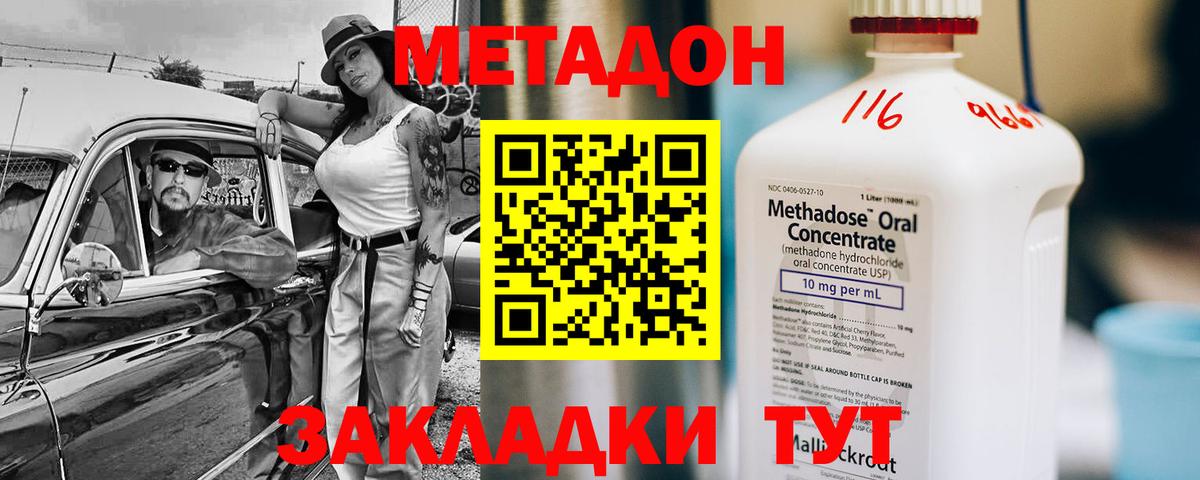 МЕТАДОН белоснежный  Метадон VHQ  darknet клад  MEGA как зайти  Ялта  Вход с VPN 