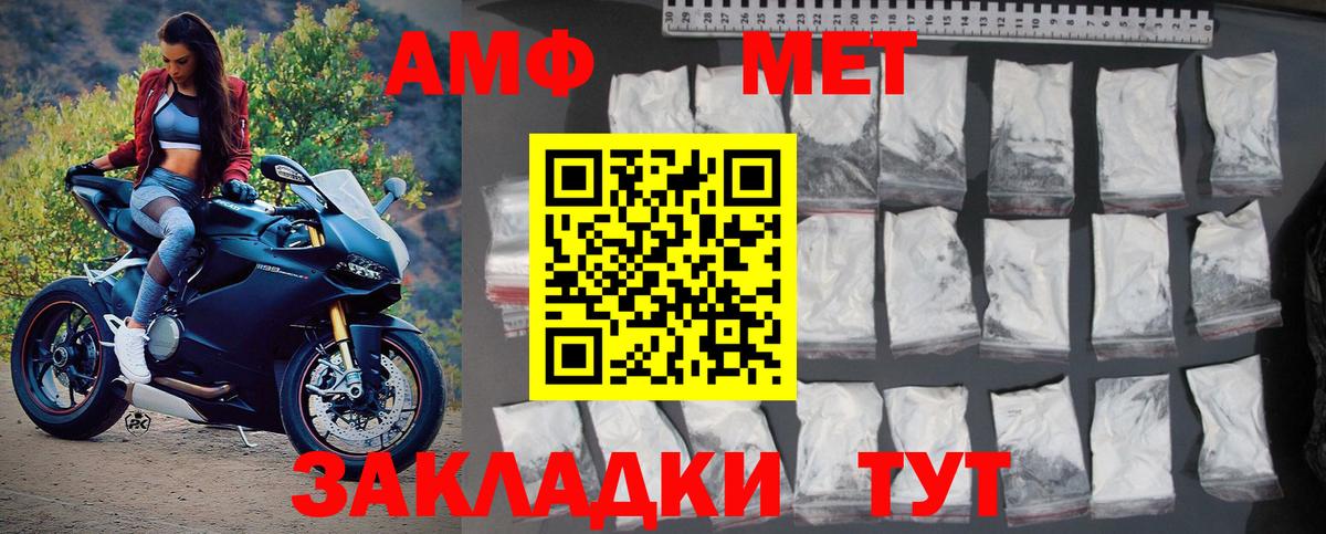 МЕТАМФЕТАМИН кристалл  Вход с VPN  Ялта 