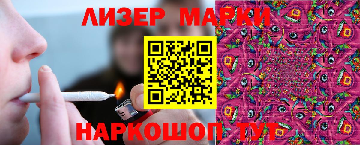 Ялта  Марки NBOMe 1,5мг  Марки NBOMe 1,5мг  Вход с VPN 