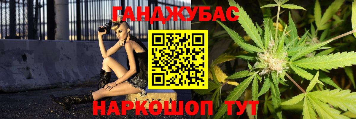 Каннабис AK-47 Ялта